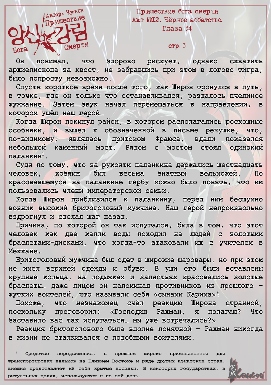 Read The Coming Of A Poison Necromancer Manga Online