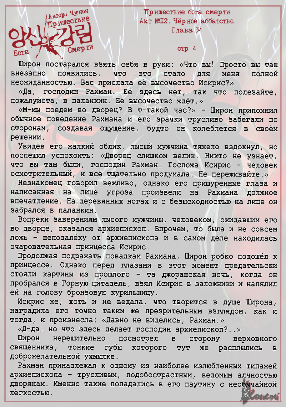 Read The Coming Of A Poison Necromancer Manga Online