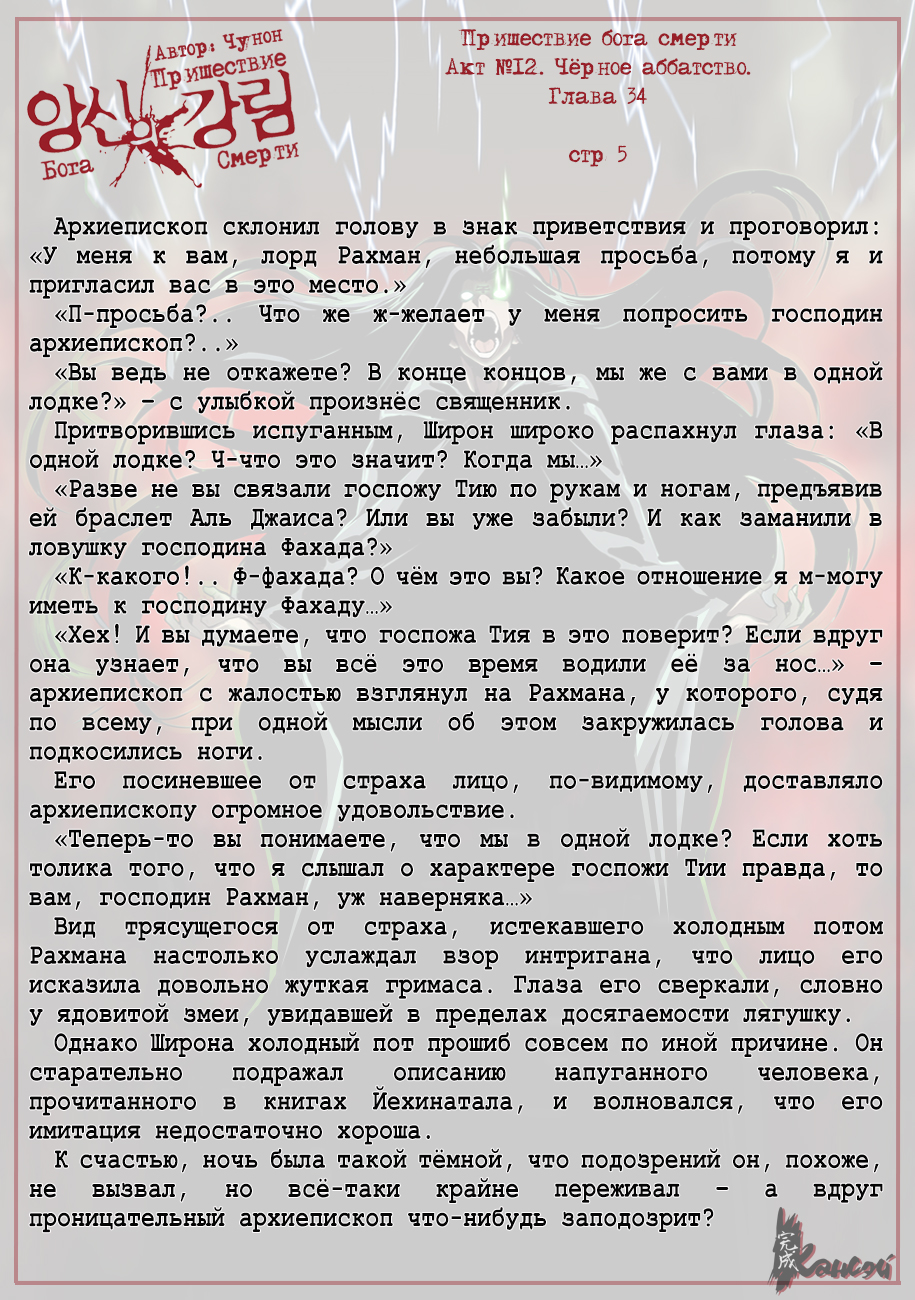 Read The Coming Of A Poison Necromancer Manga Online