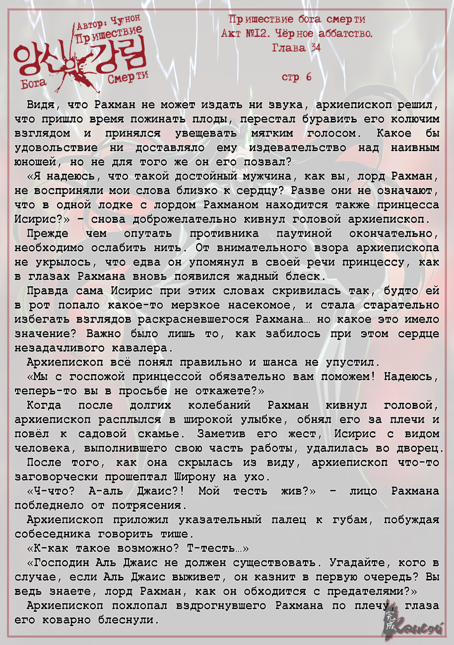 Read The Coming Of A Poison Necromancer Manga Online