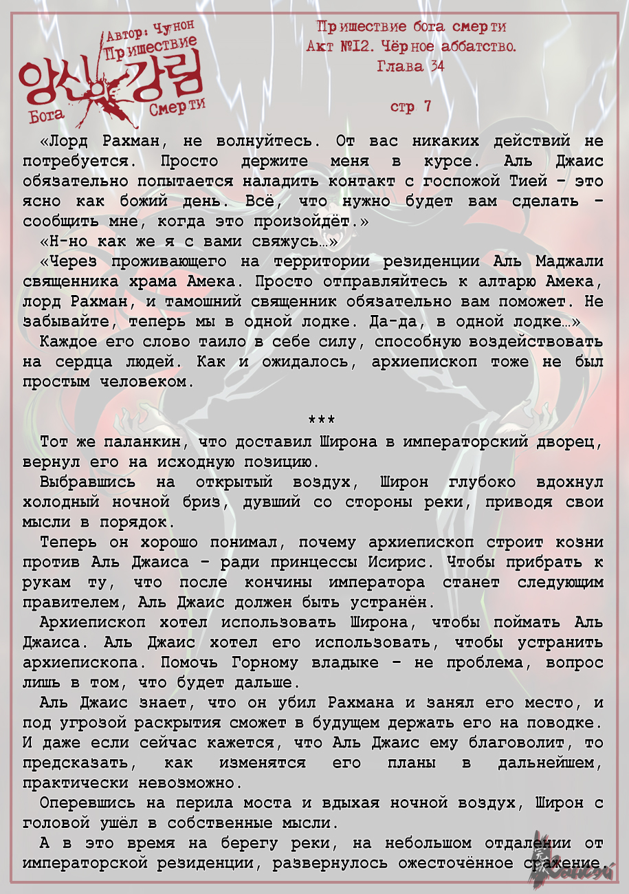 Read The Coming Of A Poison Necromancer Manga Online