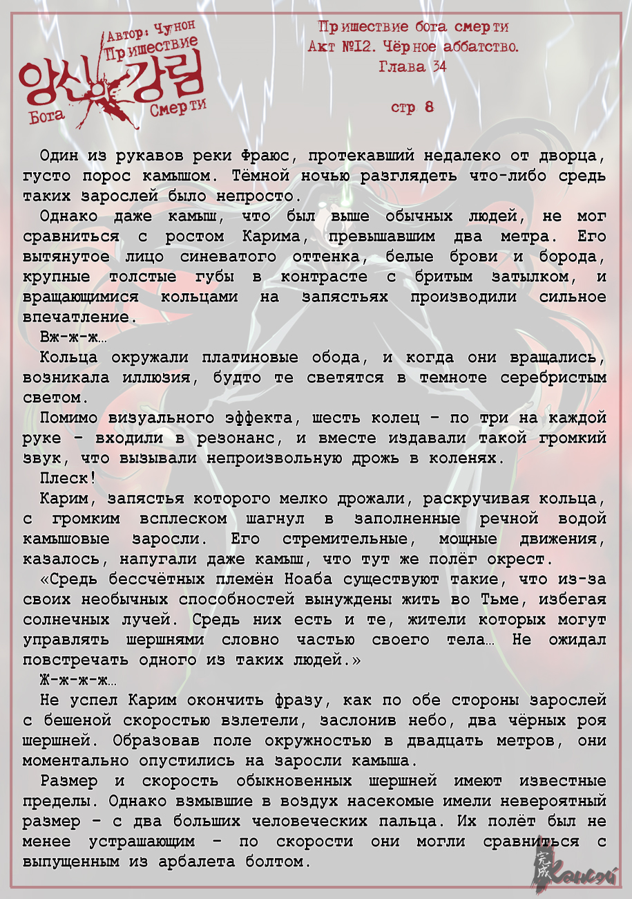 Read The Coming Of A Poison Necromancer Manga Online