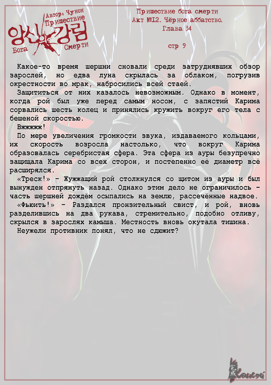 Read The Coming Of A Poison Necromancer Manga Online