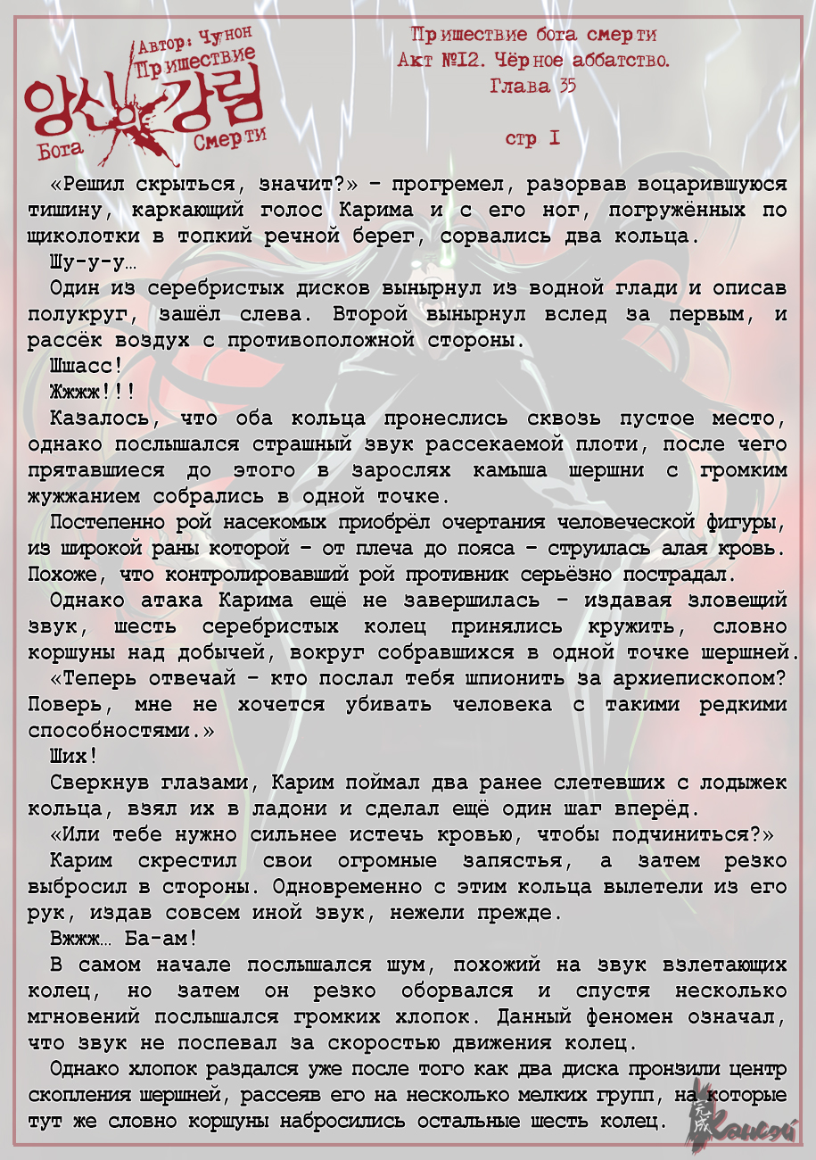 Read The Coming Of A Poison Necromancer Manga Online