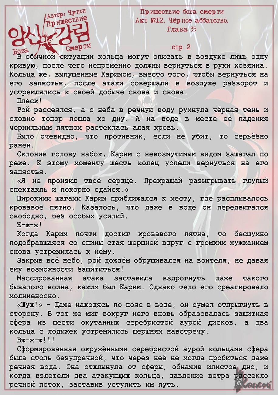 Read The Coming Of A Poison Necromancer Manga Online