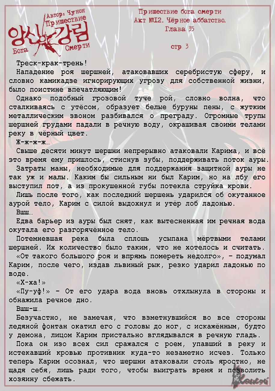 Read The Coming Of A Poison Necromancer Manga Online