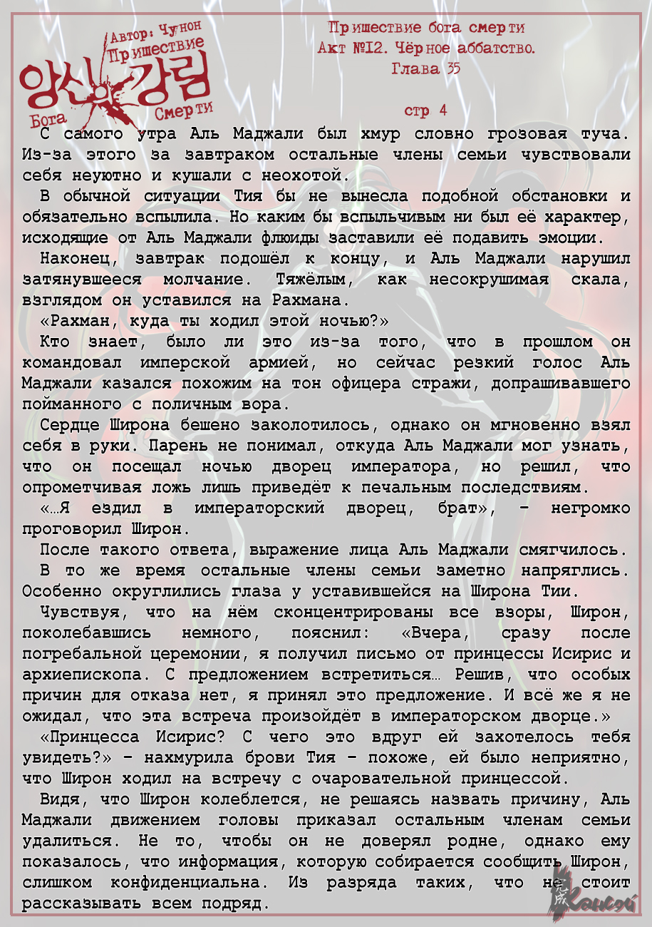 Read The Coming Of A Poison Necromancer Manga Online