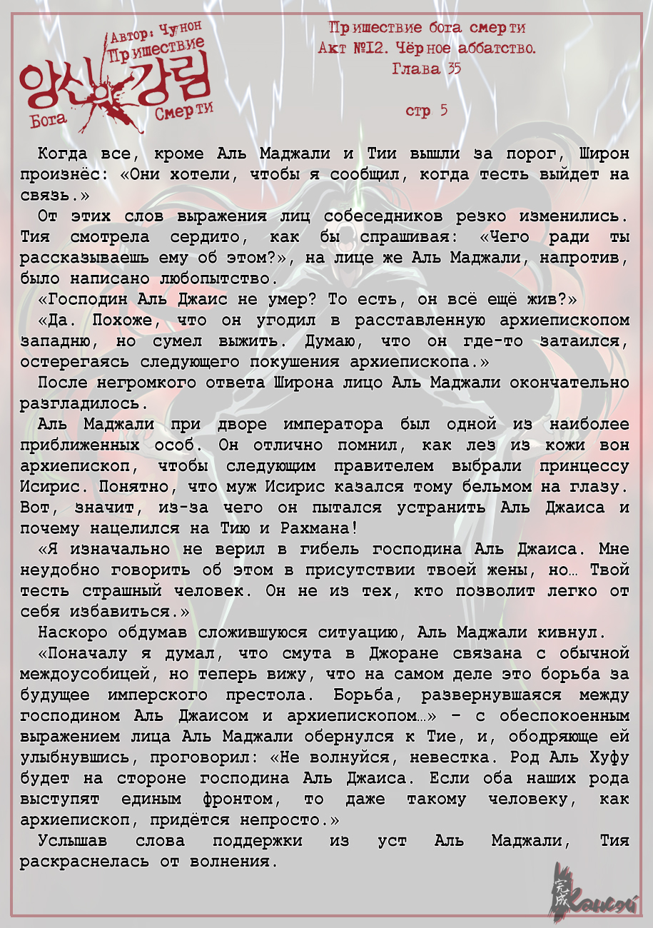 Read The Coming Of A Poison Necromancer Manga Online