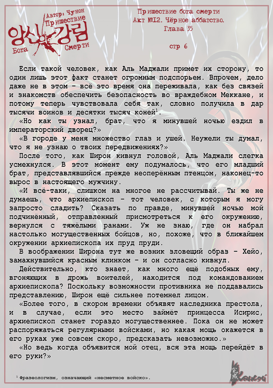 Read The Coming Of A Poison Necromancer Manga Online