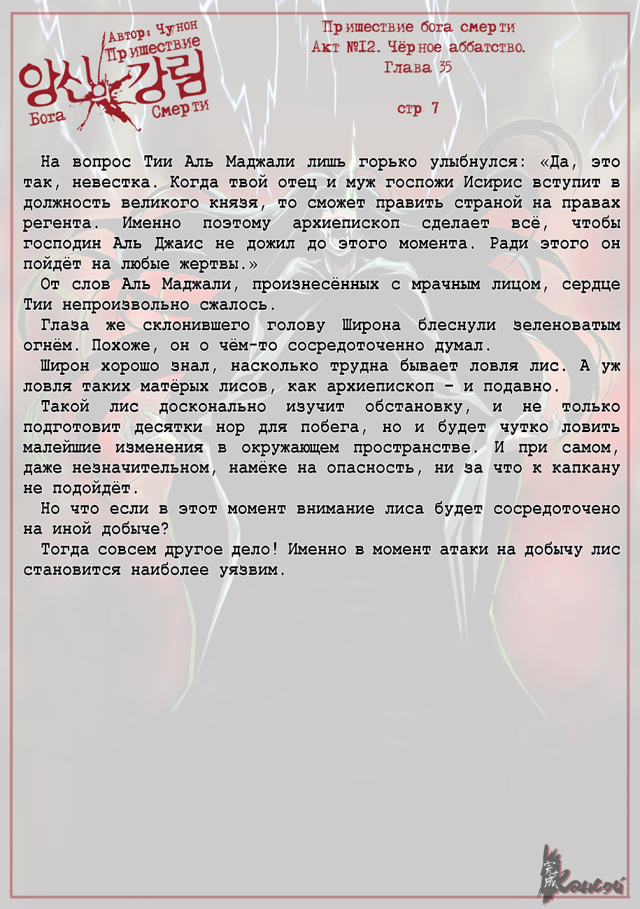 Read The Coming Of A Poison Necromancer Manga Online