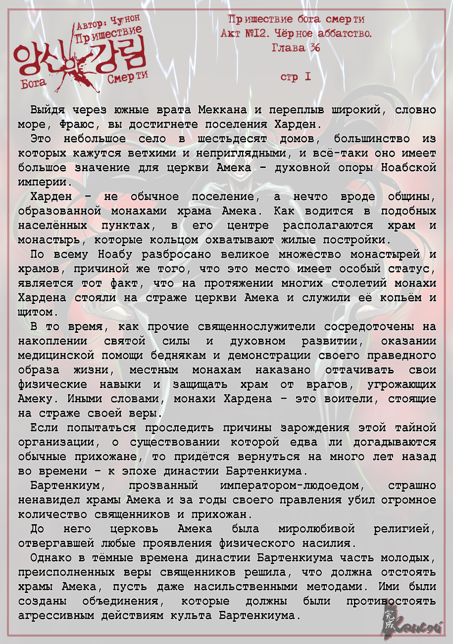 Read The Coming Of A Poison Necromancer Manga Online