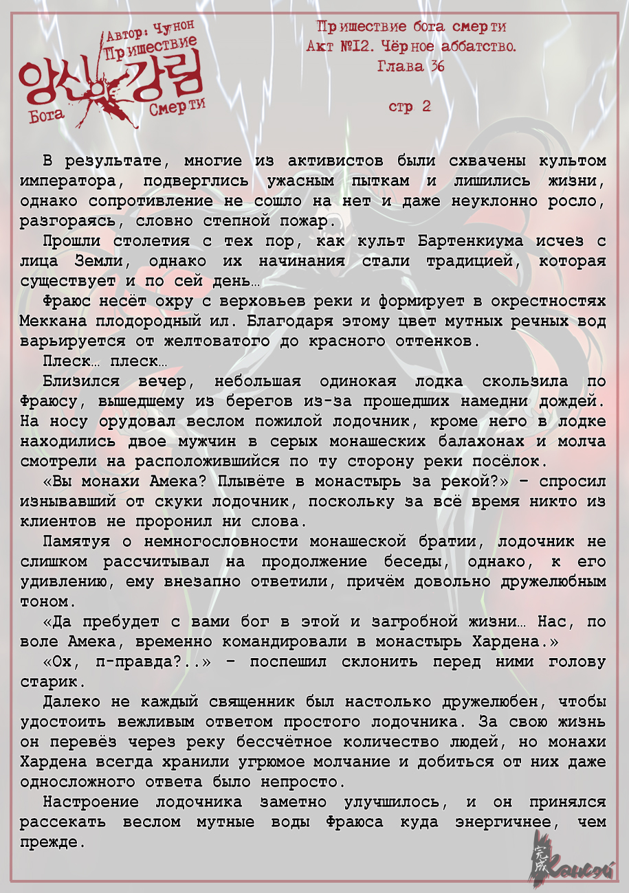 Read The Coming Of A Poison Necromancer Manga Online