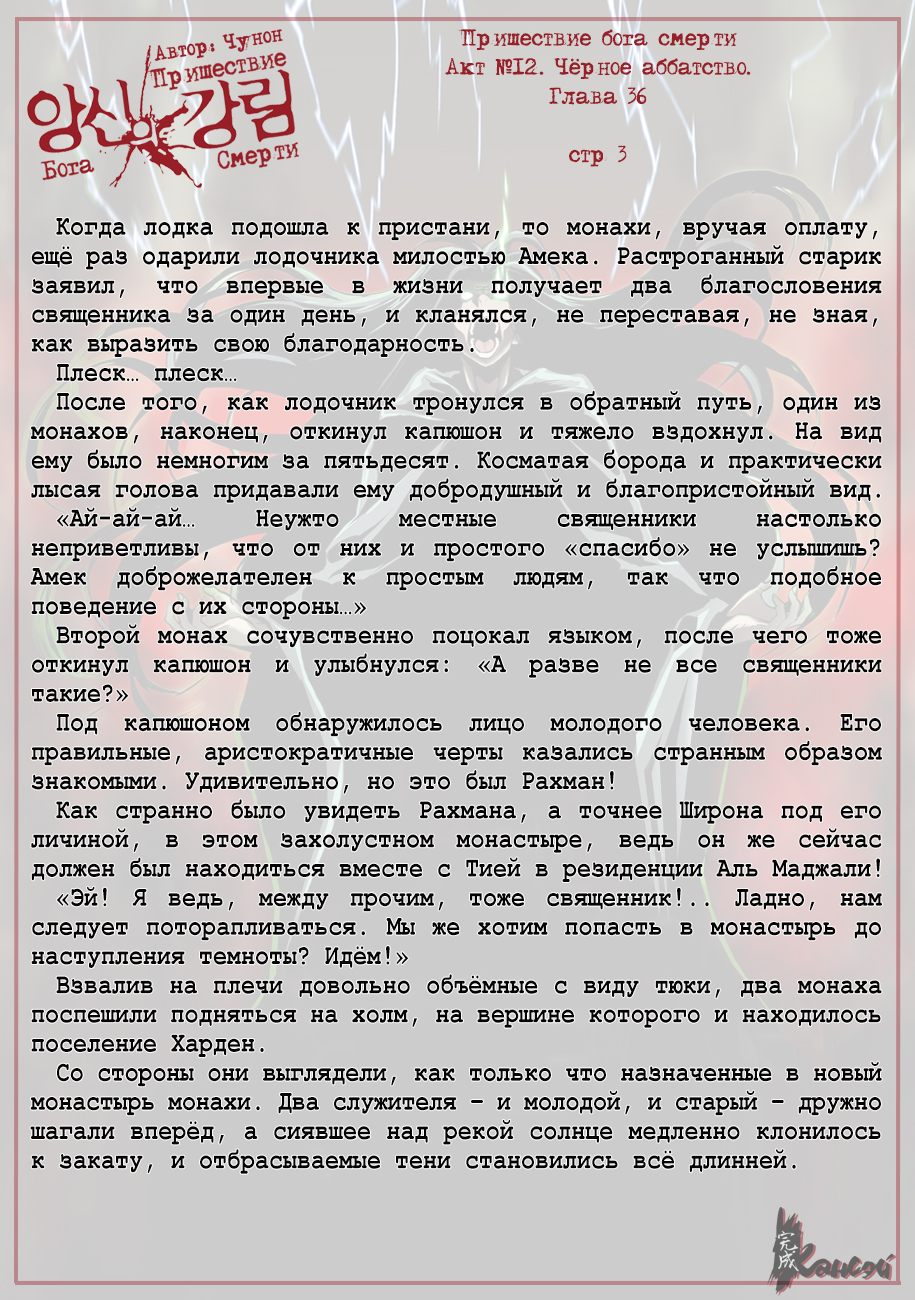 Read The Coming Of A Poison Necromancer Manga Online