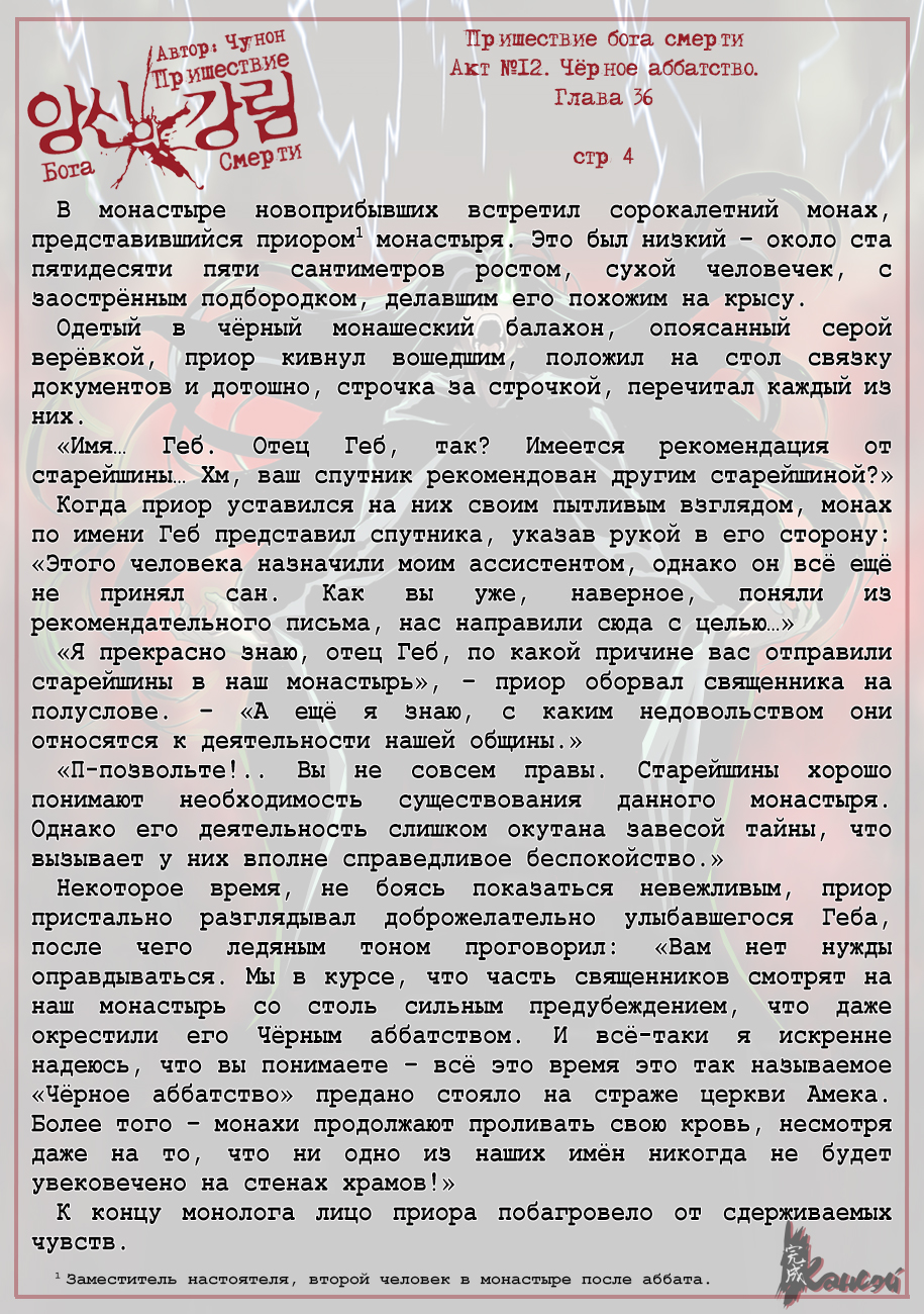 Read The Coming Of A Poison Necromancer Manga Online