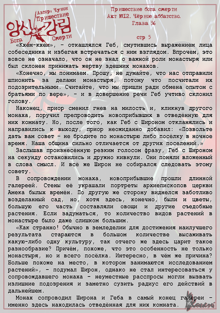 Read The Coming Of A Poison Necromancer Manga Online