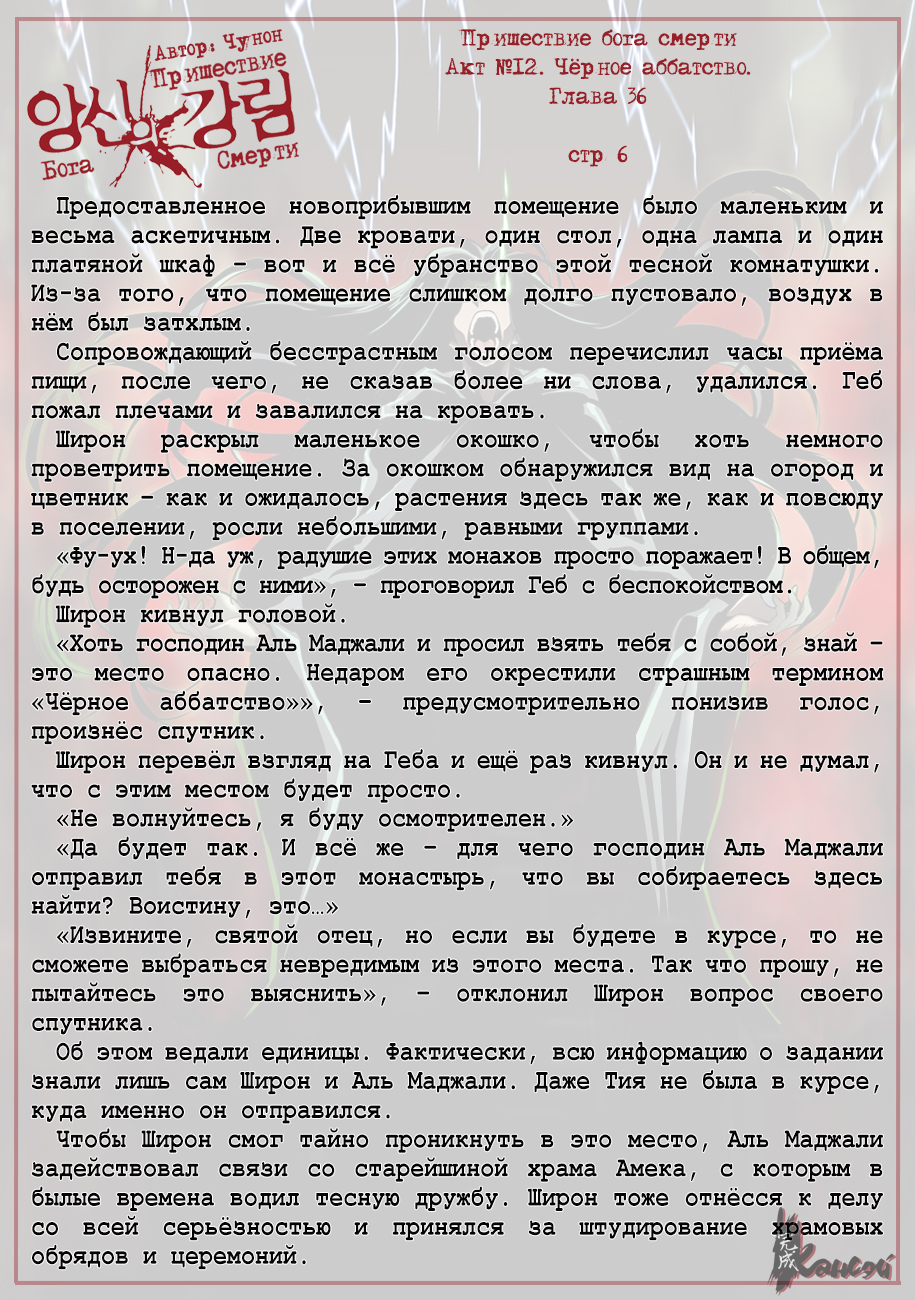 Read The Coming Of A Poison Necromancer Manga Online