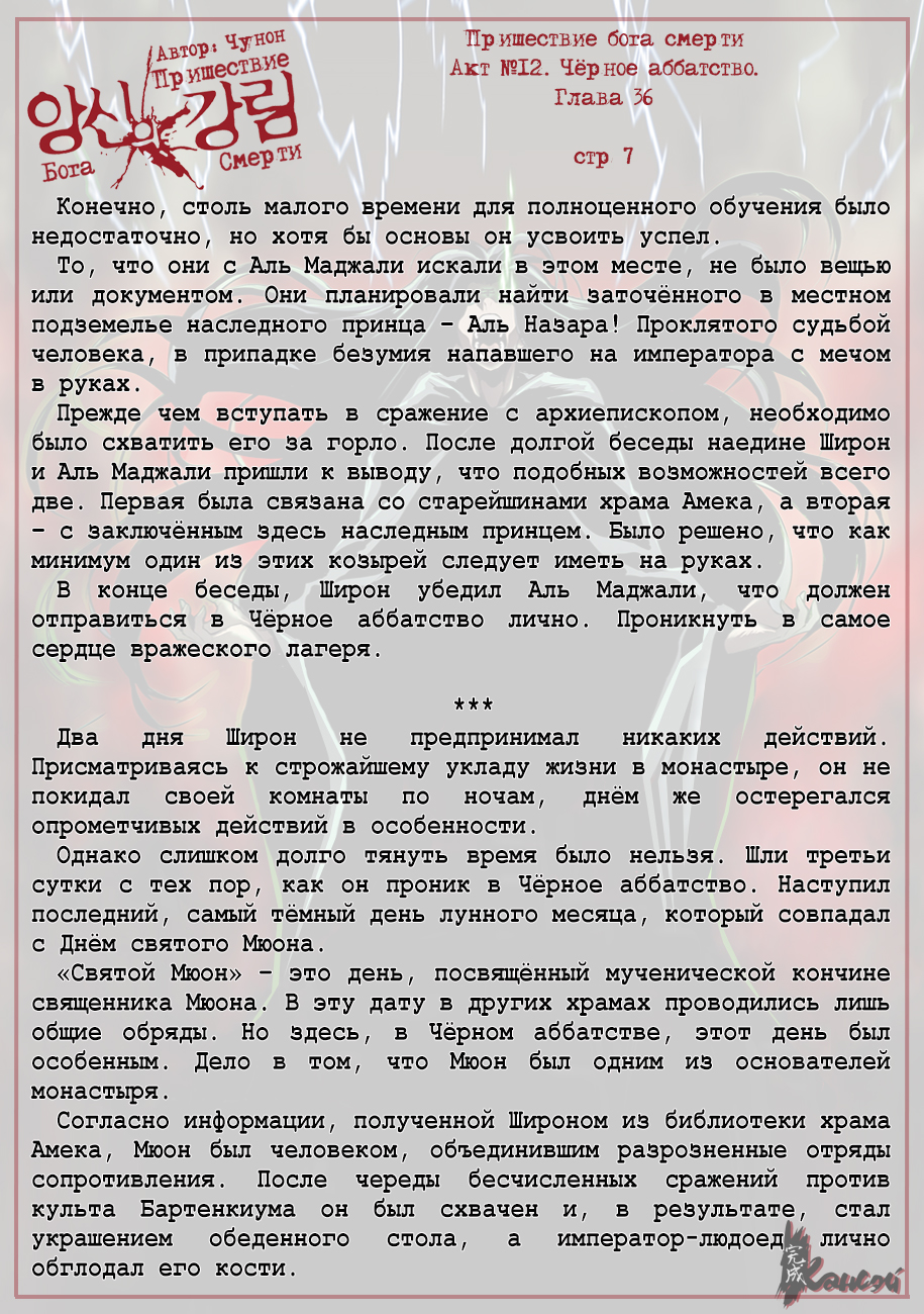 Read The Coming Of A Poison Necromancer Manga Online