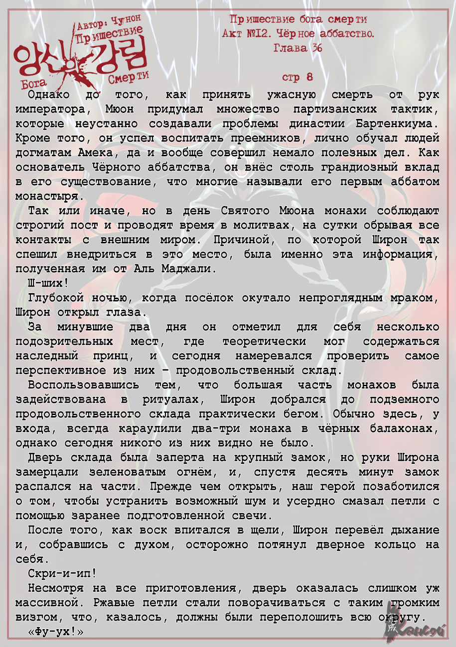 Read The Coming Of A Poison Necromancer Manga Online