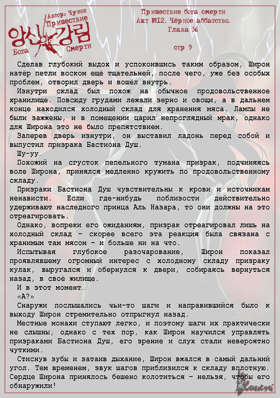 Read The Coming Of A Poison Necromancer Manga Online