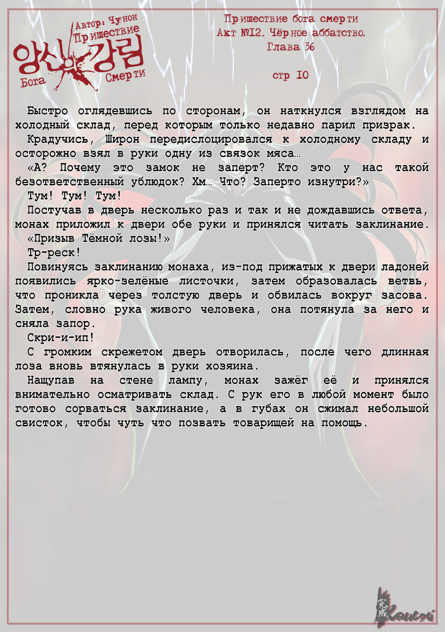 Read The Coming Of A Poison Necromancer Manga Online