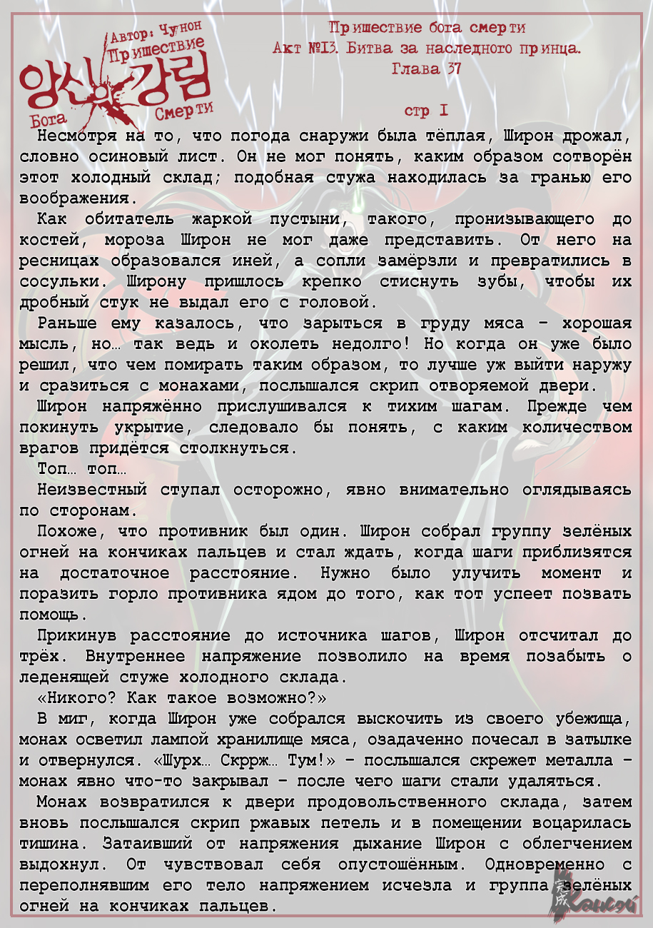 Read The Coming Of A Poison Necromancer Manga Online