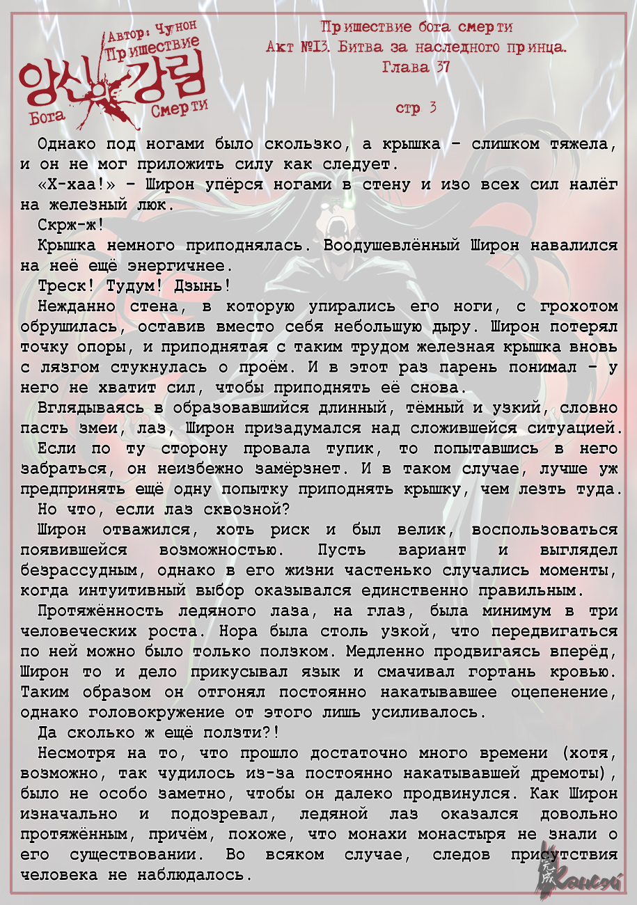 Read The Coming Of A Poison Necromancer Manga Online