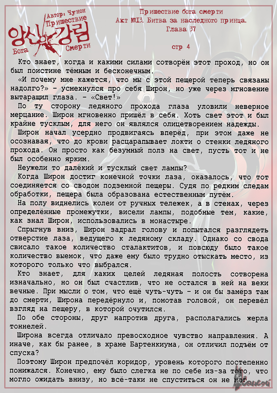 Read The Coming Of A Poison Necromancer Manga Online