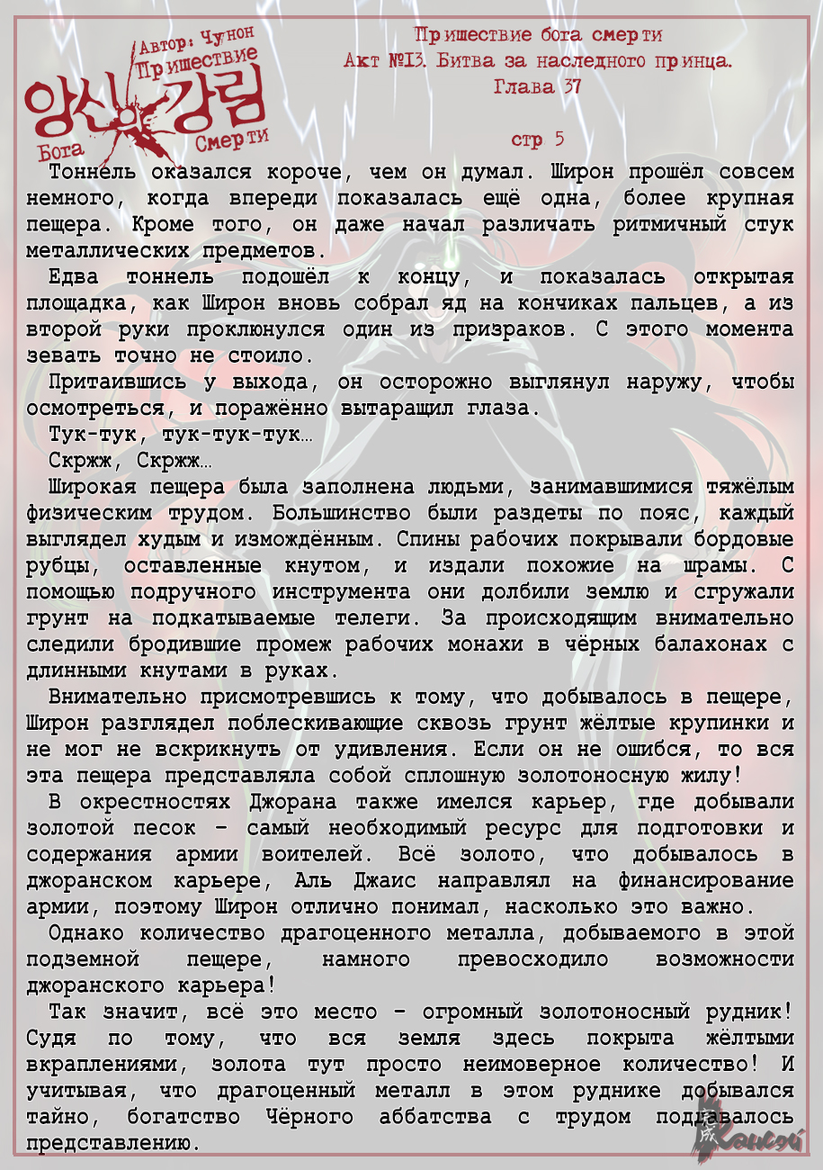 Read The Coming Of A Poison Necromancer Manga Online