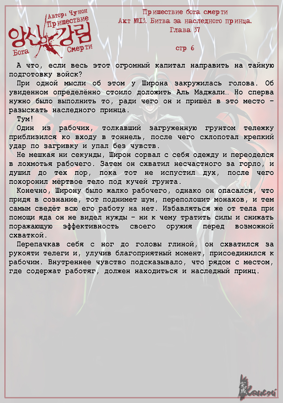 Read The Coming Of A Poison Necromancer Manga Online