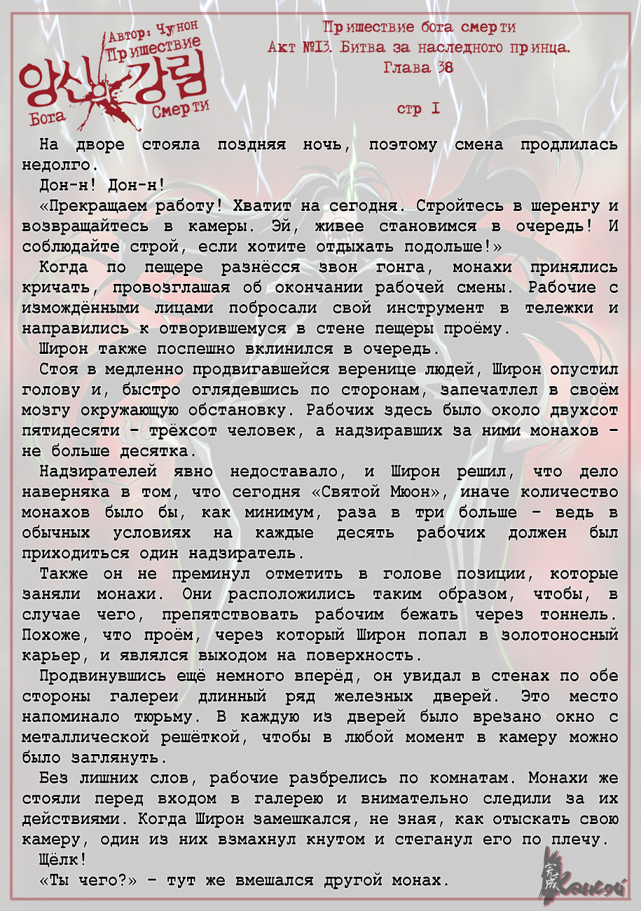 Read The Coming Of A Poison Necromancer Manga Online