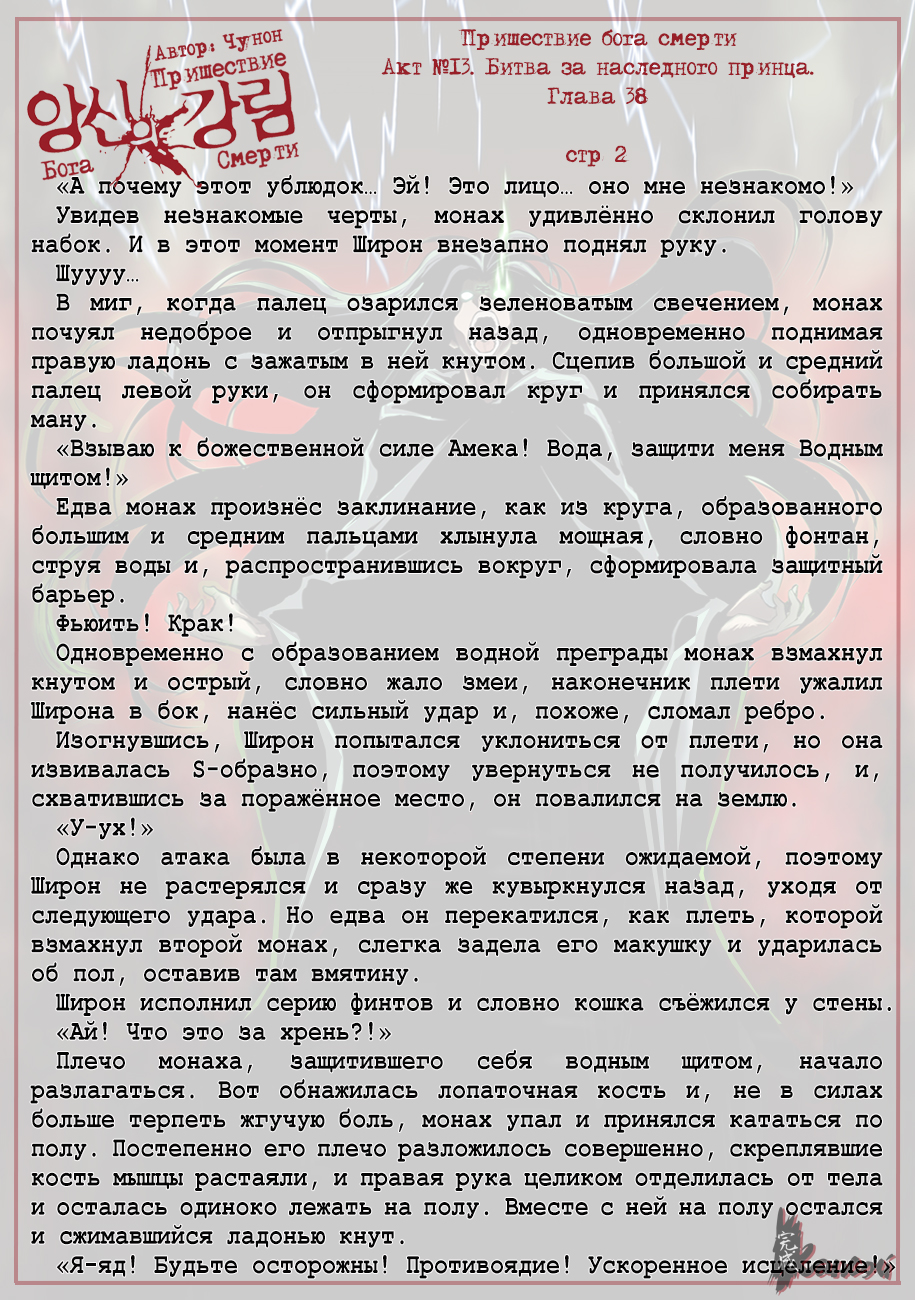 Read The Coming Of A Poison Necromancer Manga Online