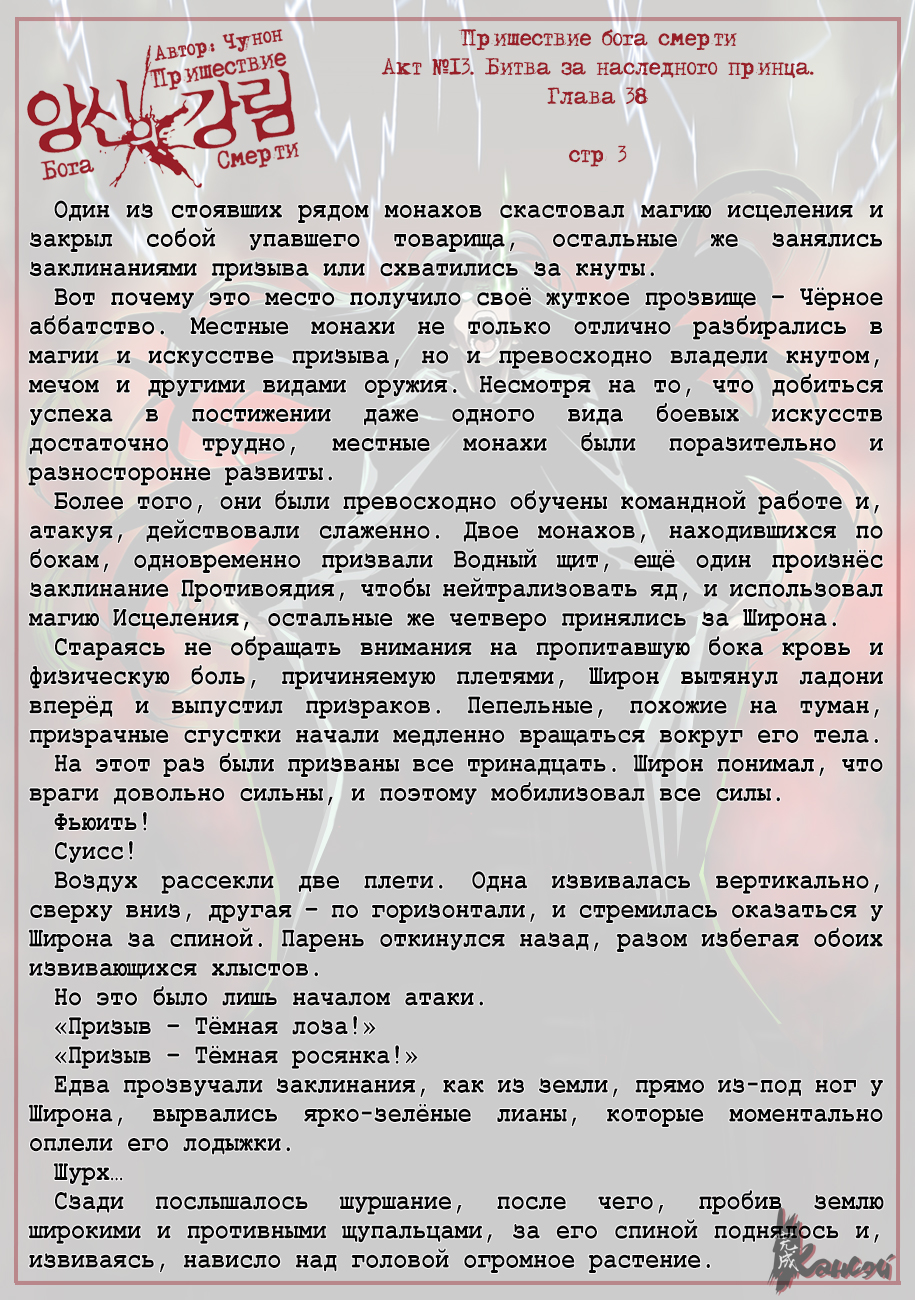 Read The Coming Of A Poison Necromancer Manga Online