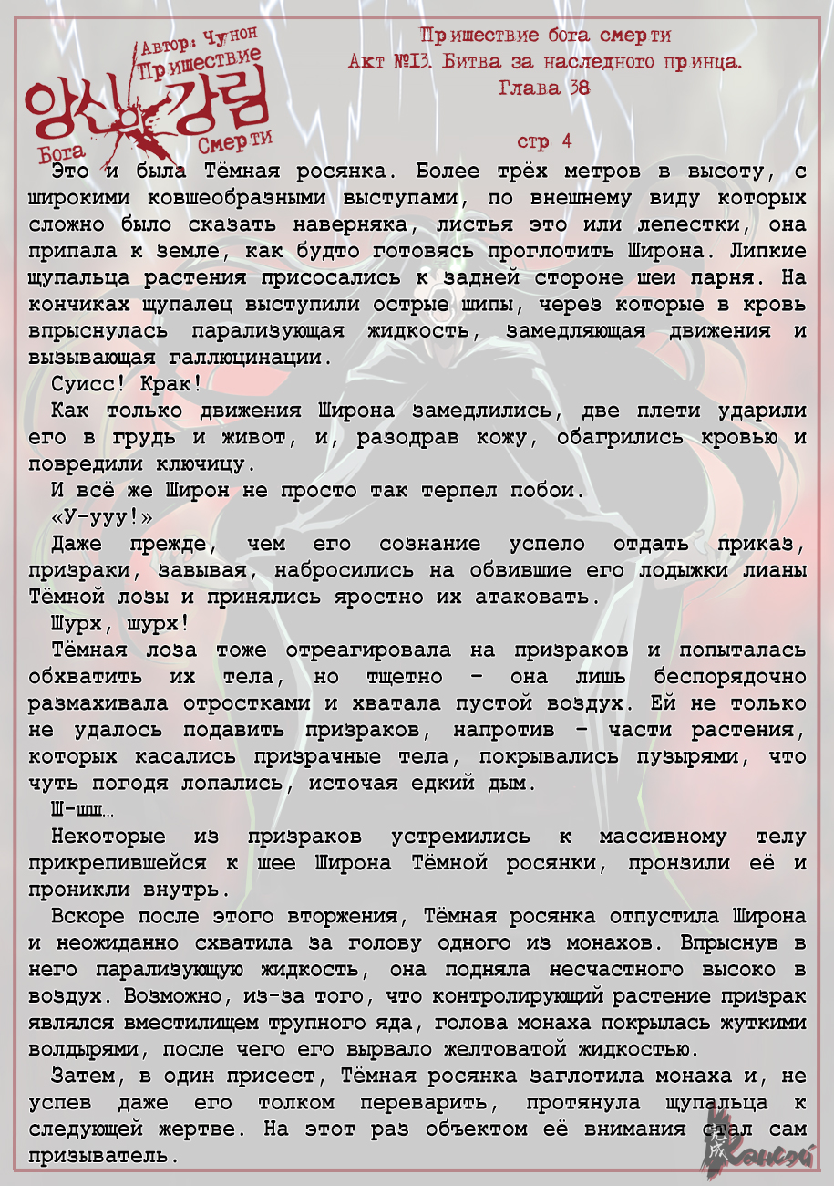 Read The Coming Of A Poison Necromancer Manga Online