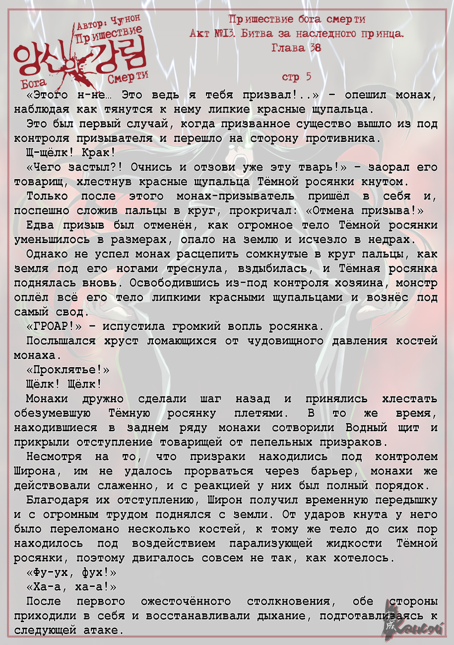 Read The Coming Of A Poison Necromancer Manga Online