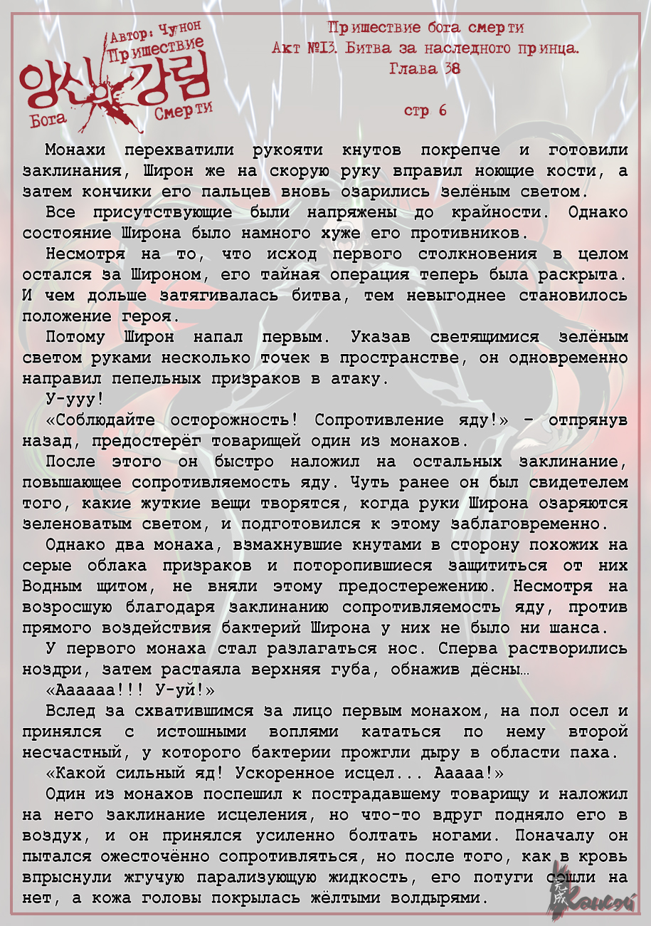 Read The Coming Of A Poison Necromancer Manga Online