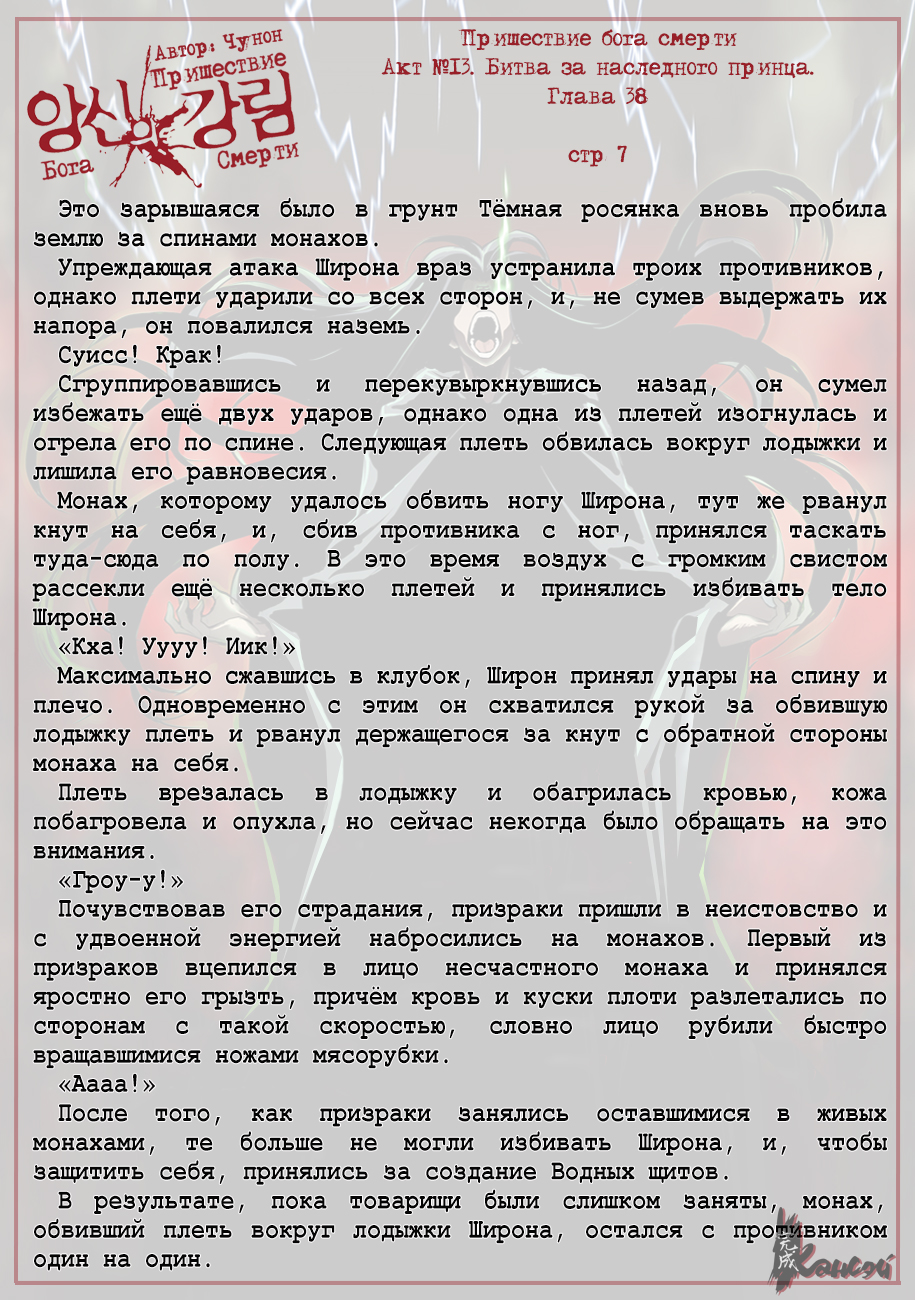 Read The Coming Of A Poison Necromancer Manga Online