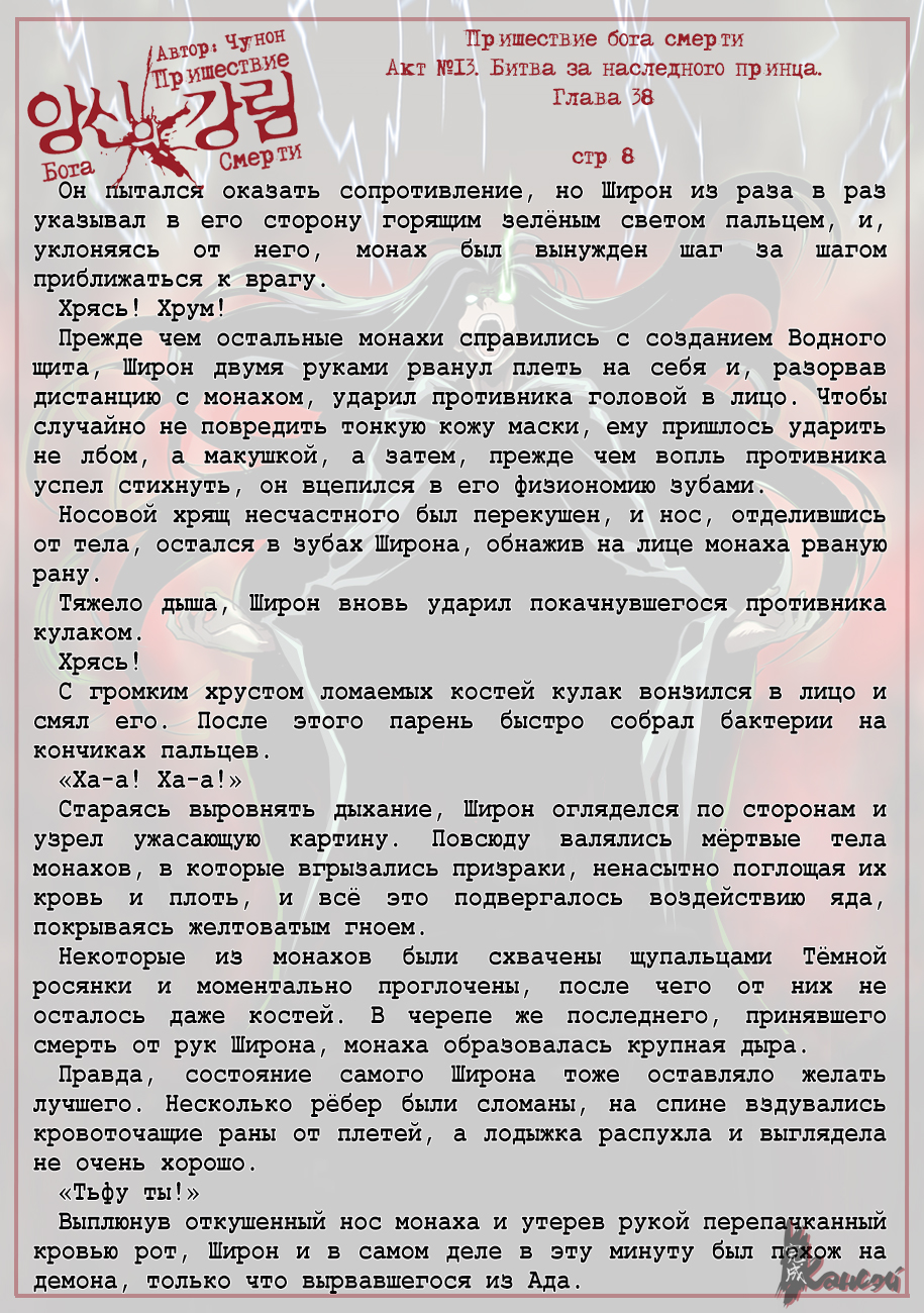 Read The Coming Of A Poison Necromancer Manga Online