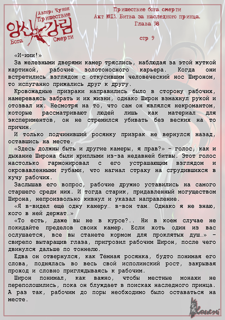 Read The Coming Of A Poison Necromancer Manga Online