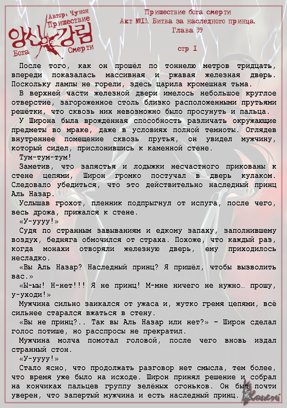 Read The Coming Of A Poison Necromancer Manga Online