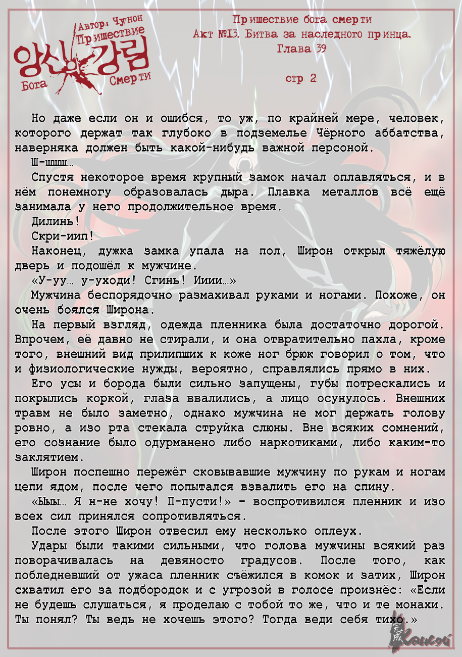 Read The Coming Of A Poison Necromancer Manga Online