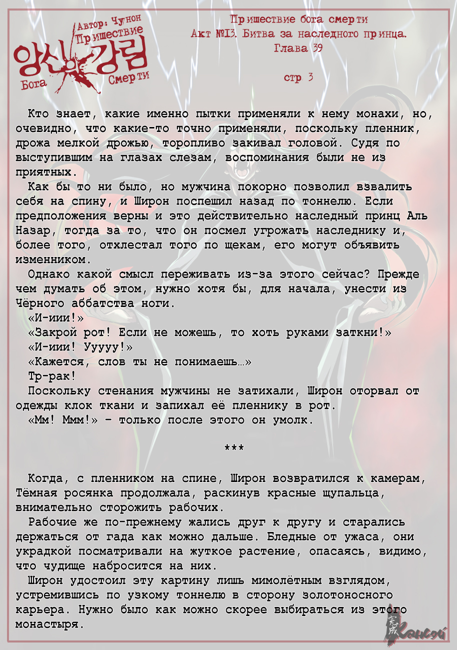 Read The Coming Of A Poison Necromancer Manga Online