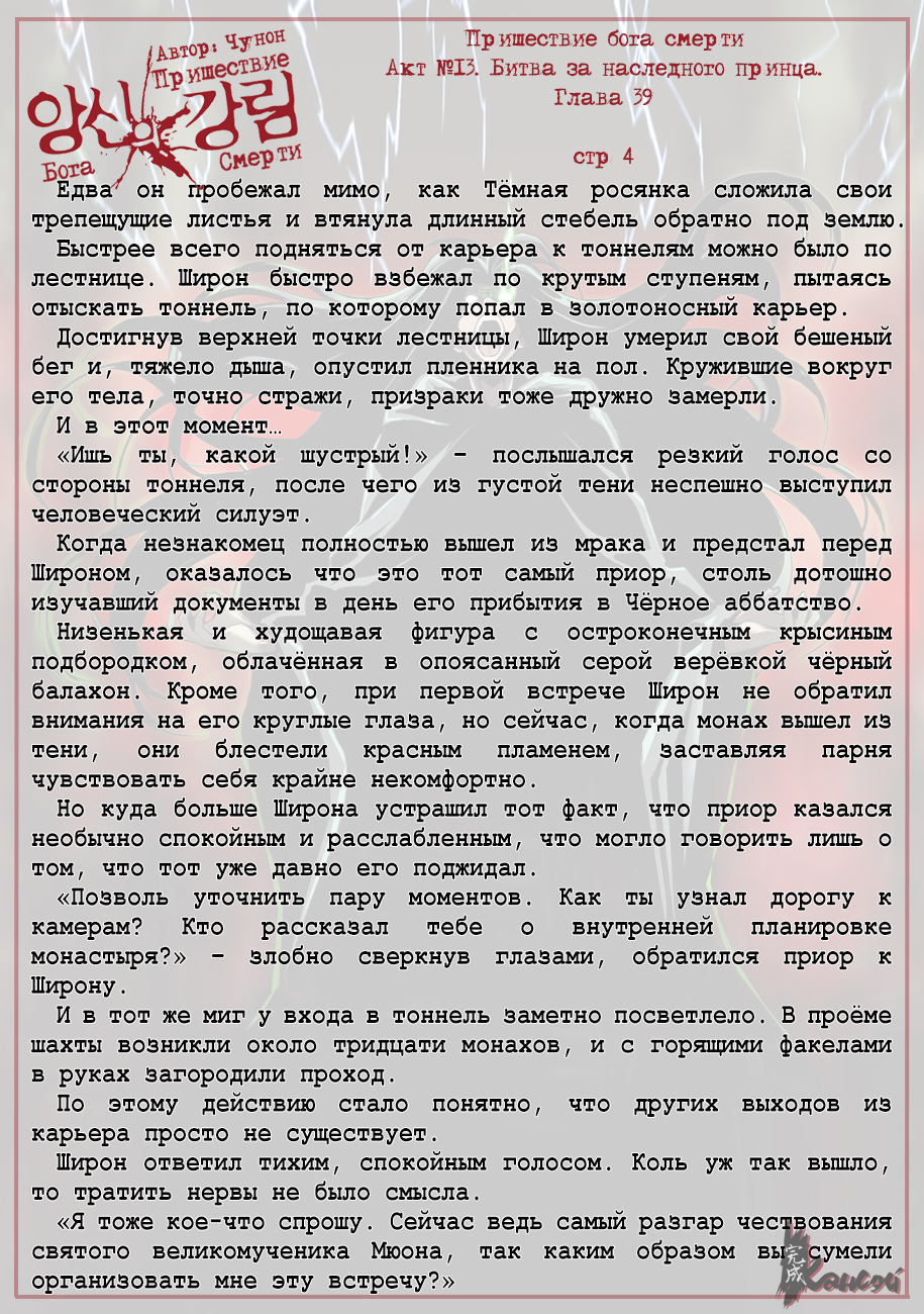 Read The Coming Of A Poison Necromancer Manga Online