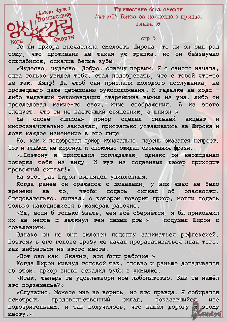 Read The Coming Of A Poison Necromancer Manga Online