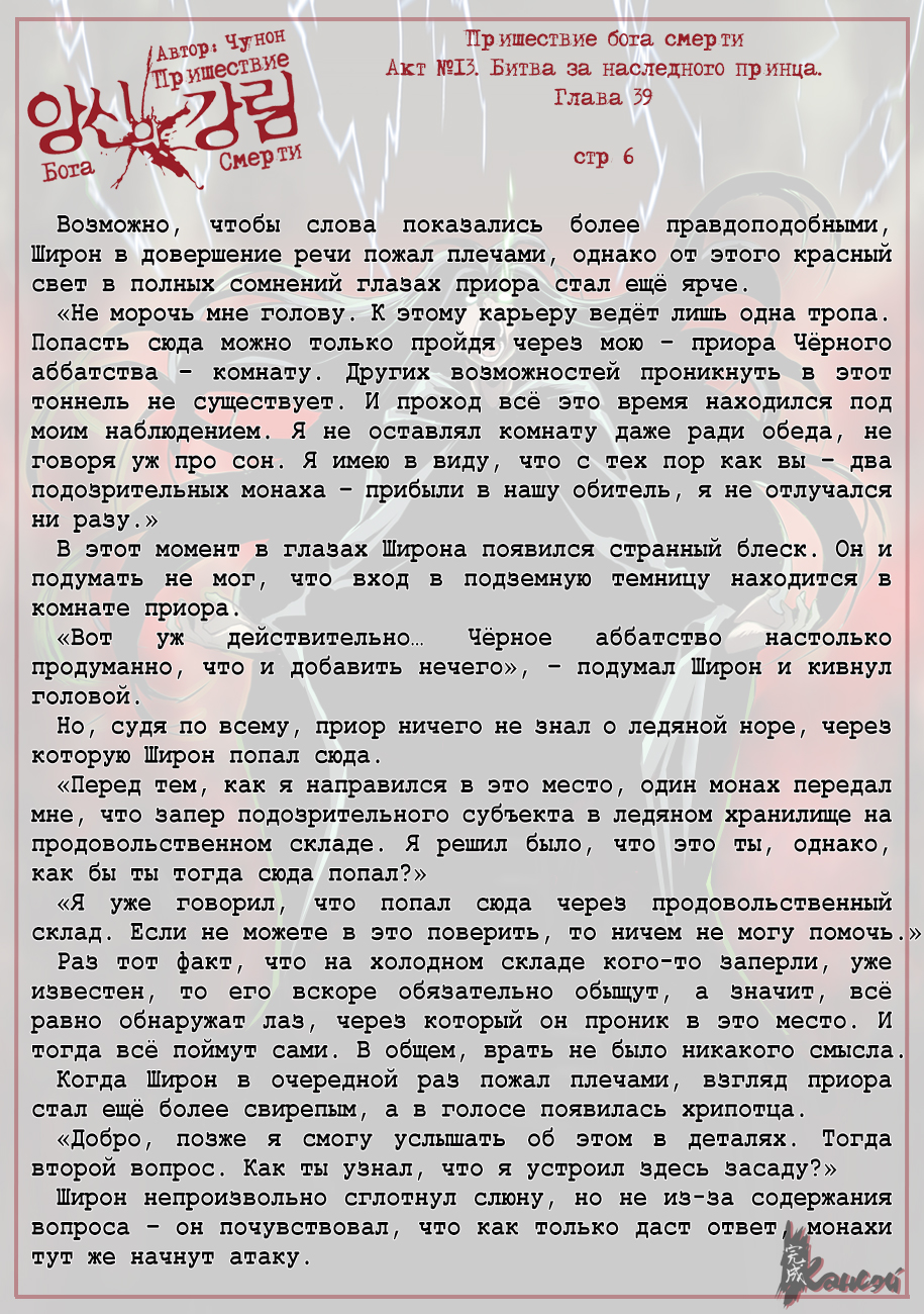 Read The Coming Of A Poison Necromancer Manga Online