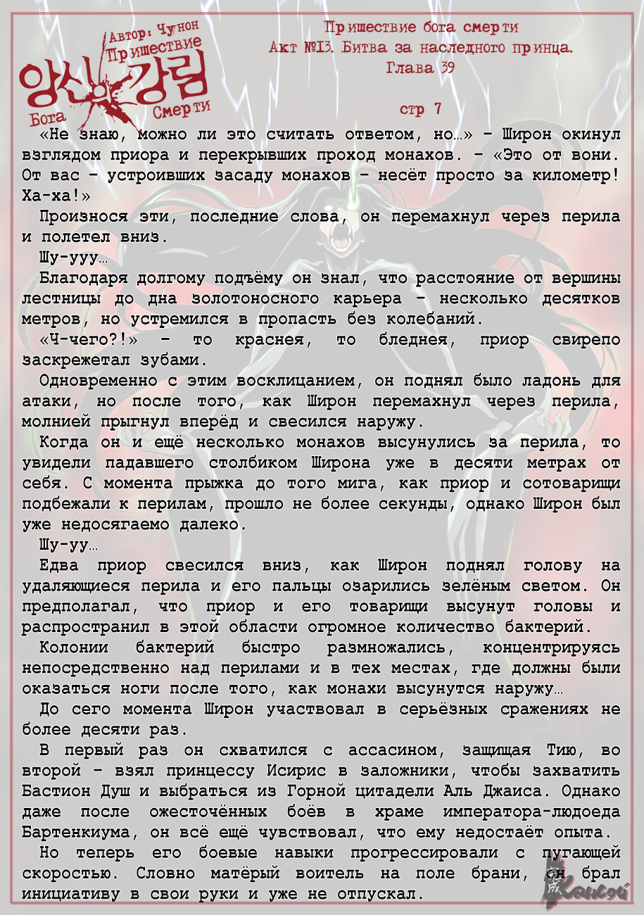 Read The Coming Of A Poison Necromancer Manga Online