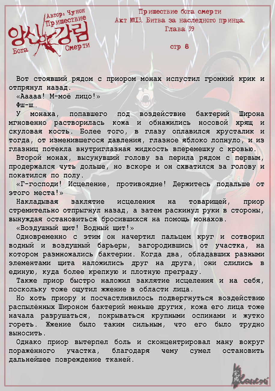 Read The Coming Of A Poison Necromancer Manga Online