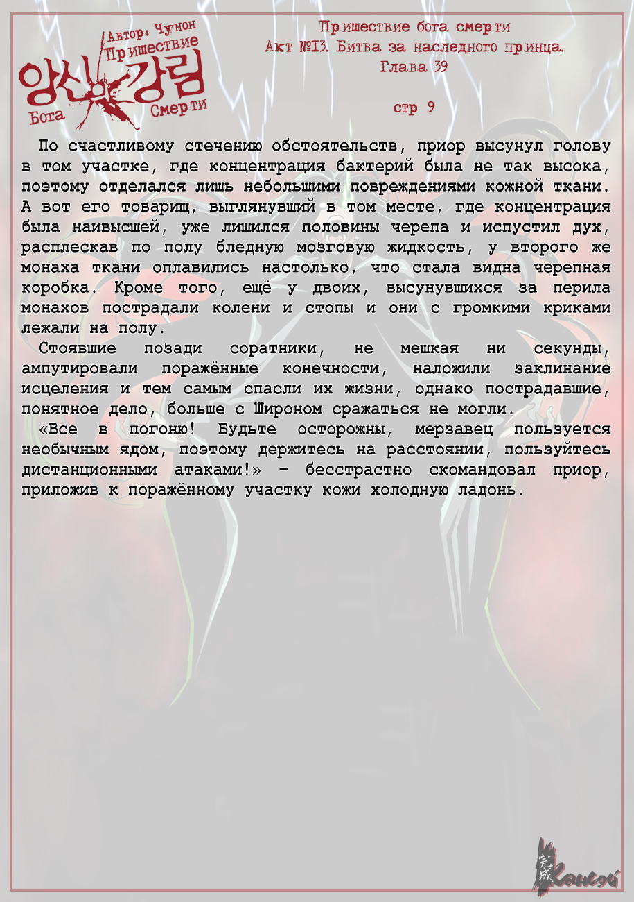 Read The Coming Of A Poison Necromancer Manga Online