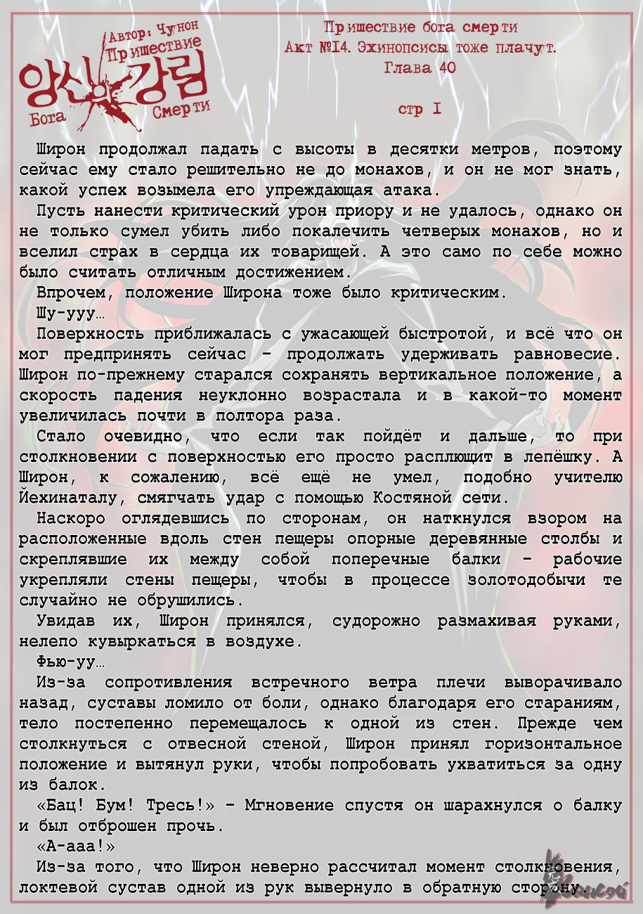 Read The Coming Of A Poison Necromancer Manga Online