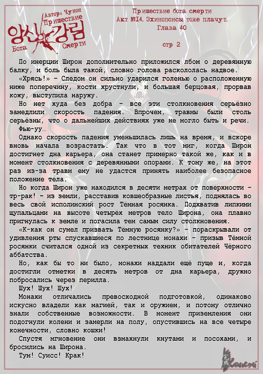 Read The Coming Of A Poison Necromancer Manga Online