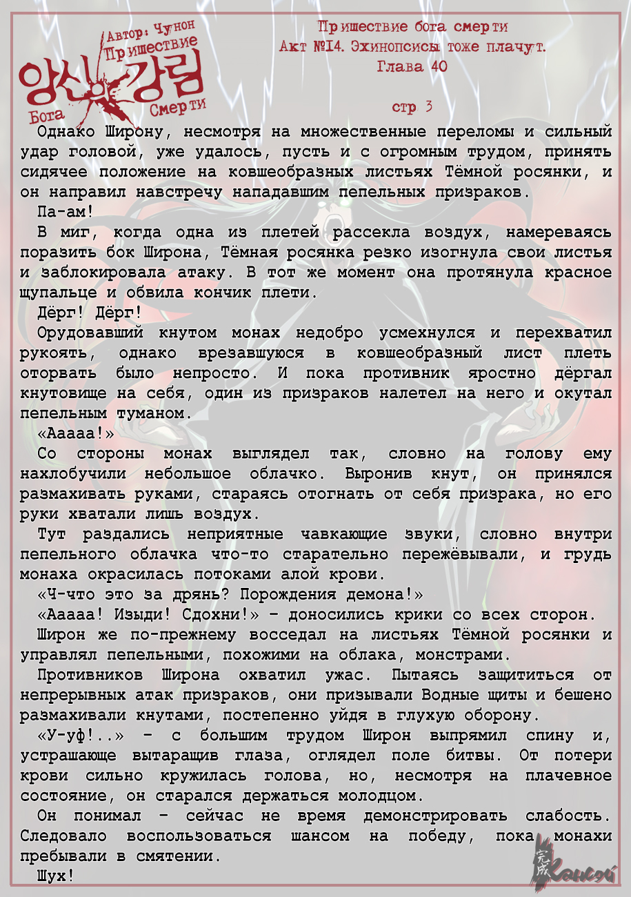 Read The Coming Of A Poison Necromancer Manga Online